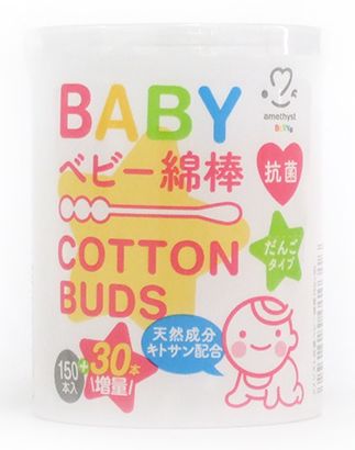 アメジスト抗菌ベビー綿棒１５０＋３０本入　１０個セット ｜ だんごタイプ