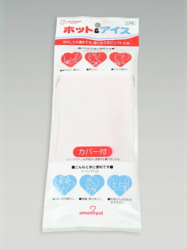 未開封 アメジスト ホット&アイス、母乳パッド 【公式通販】 未開封 アメジスト ホット&アイス、母乳パッド 【公式通販】