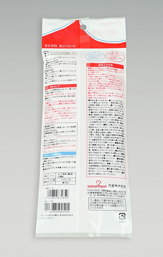 未開封 アメジスト ホット&アイス、母乳パッド 【公式通販】 未開封 アメジスト ホット&アイス、母乳パッド 【公式通販】