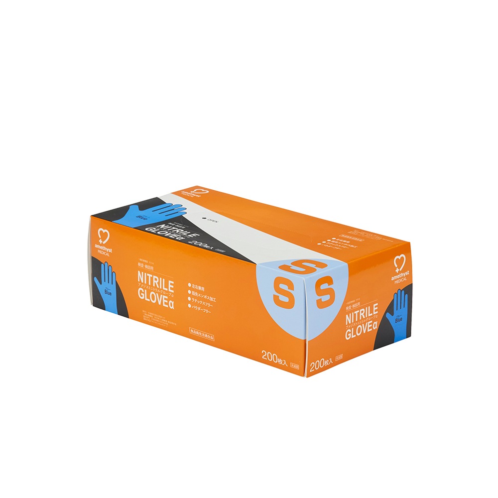 アメジスト ニトリルグローブα S 200枚入 2個セット ｜ 手袋 非天然