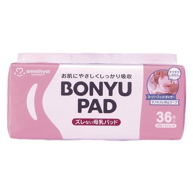 ママのための出産準備セット<br>（ピンク）Ｌ【お産セット】