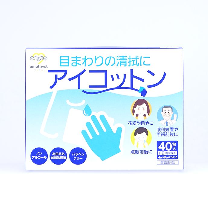 アイコットン40包×5個 ｜ ※送料無料 目のまわりの清浄に 日本製