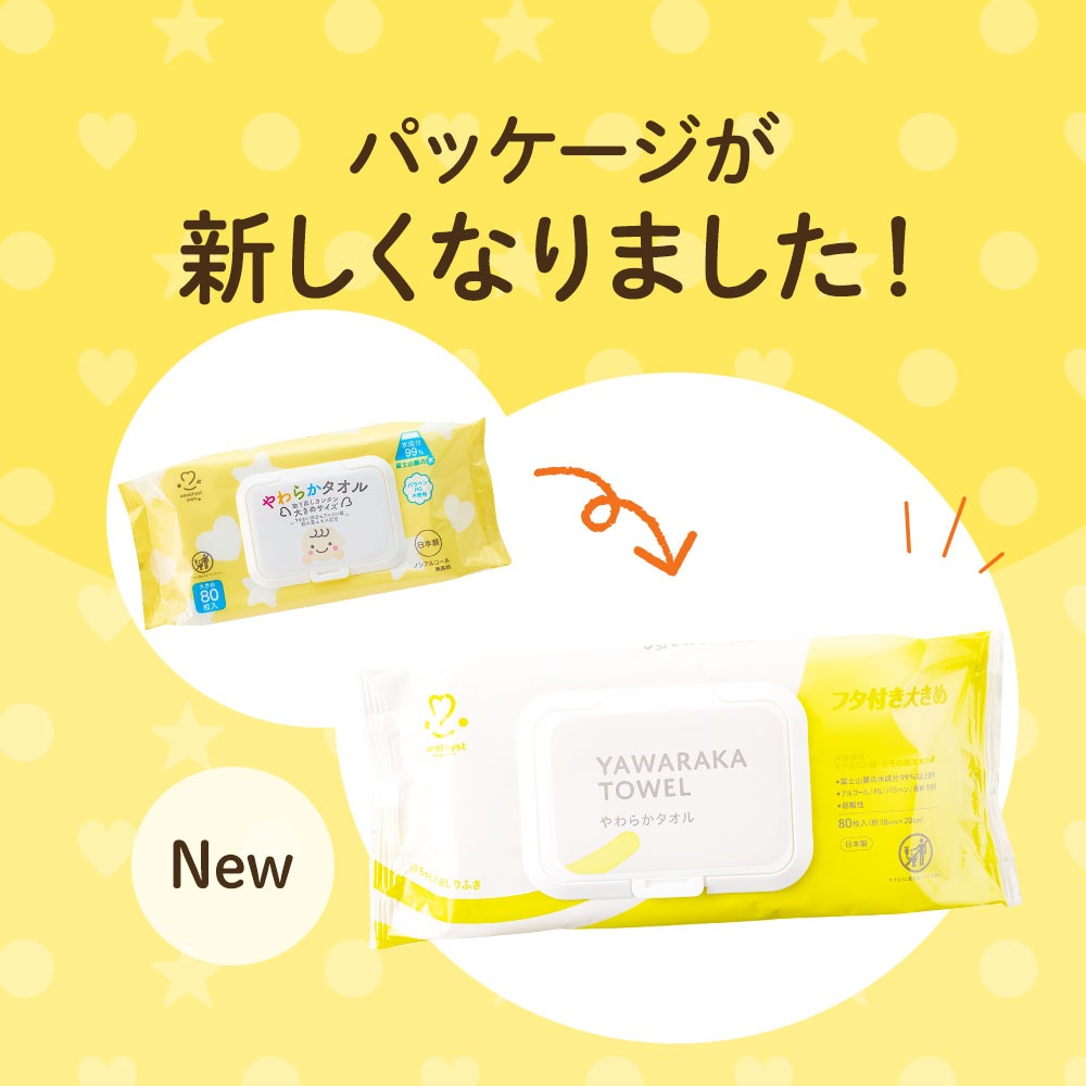 やわらかタオル80枚入ふた付おしりふき10個 ｜ 水99％ パラベンフリー PGフリー 日本製 ※送料無料
