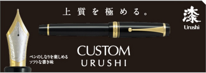 鉄のやすり 新品 パイロット カスタム URUSHI 漆朱 M 新品)PILOT パイロット 万年筆 カスタム URUSHI 朱（商品ID