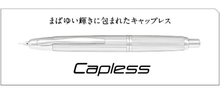 PILOT FC-3MS-S-F ノック式万年筆 パイロット(PILOT)》万年筆 キャップ