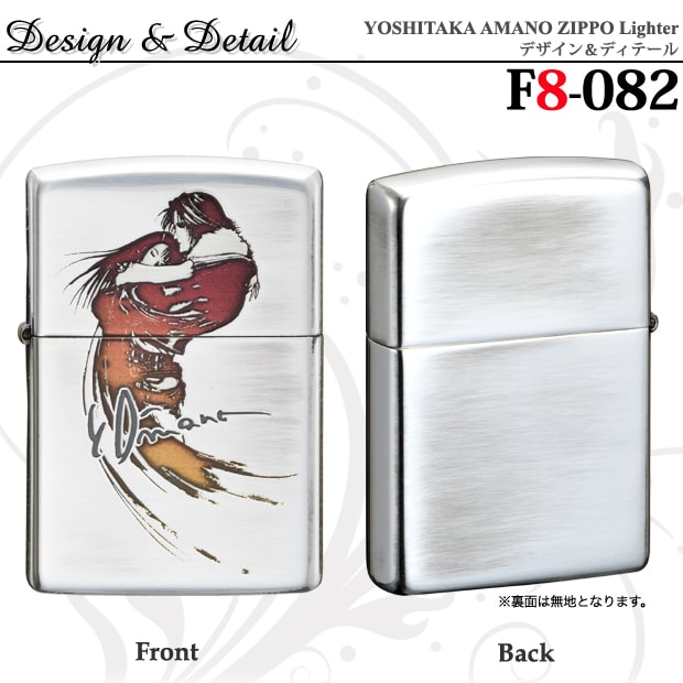 ZIPPO ŷ AMANO YOSHITAKA F8-082 åݡ