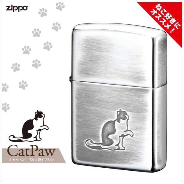 ZIPPO キャットポーSV ジッポー | ZIPPO | 筆記具・ZIPPO・喫煙具の