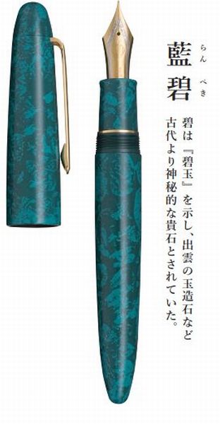 SAILOR セーラー 創作加賀塗り 清雅塗（みやびぬり）彩雅（いろみやび