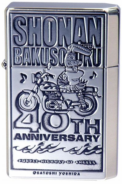 GEAR TOP ギア トップ 日本製オイルライター 湘南爆走族40周年記念