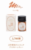 SAILOR 顼  Υƥ 4 Tea Time  ե̡ƥ ǯɮѥ 13-1220-204