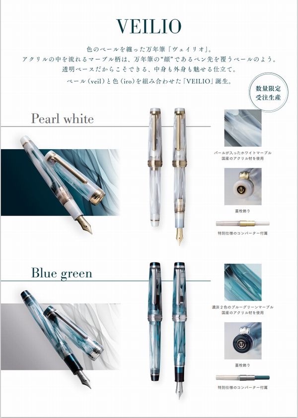 SAILOR �����顼 ���̸���������� �������ꥪ �ѡ���ۥ磻�� VEILIO 21���淿�ڥ��� �ü�ڥ��� ��ǯɮ