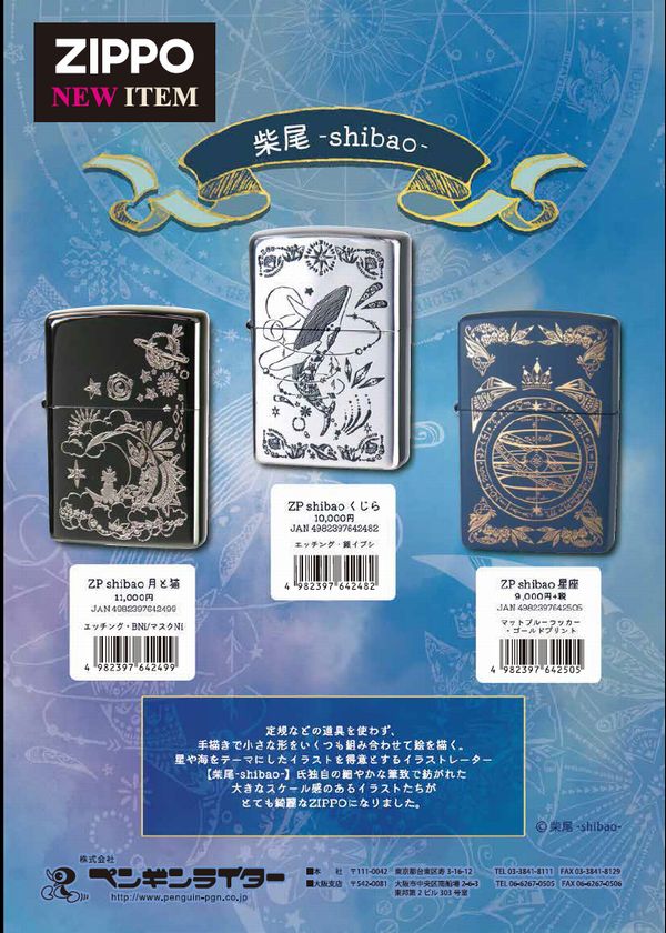 ZIPPO shibao ���� �ޥåȥ֥롼��å�����������ɥץ��Ȼž奸�åݡ�