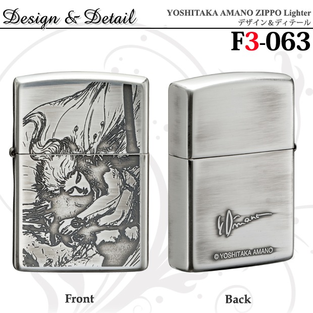 ZIPPO 天野喜孝 AMANO YOSHITAKA F3-063 ジッポー | 全ての商品