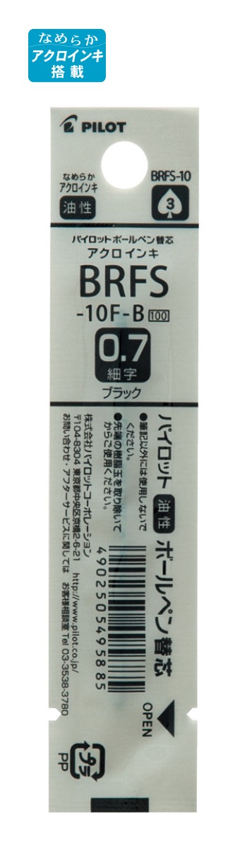 PILOT �ѥ����å� �����������¿����¿��ǽ���ؿ� ��å� ���������� BRFS-10