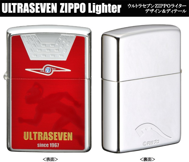 ZIPPO ウルトラセブン ジッポー | ZIPPO,デザイン,アニメ