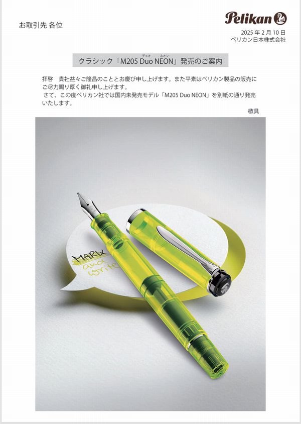 Pelikan �ڥꥫ�� ���饷�å� M205 Duo NEON �ǥ奪 �ͥ��� ��������BB�˥��ƥ�쥹��������ڥ���