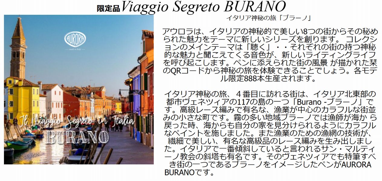 AURORA �������� ������ �֥顼�� 888-VBU  �����ꥢ��Italy�����ι 18���������ž夲�ڥ��� ��ǯɮ