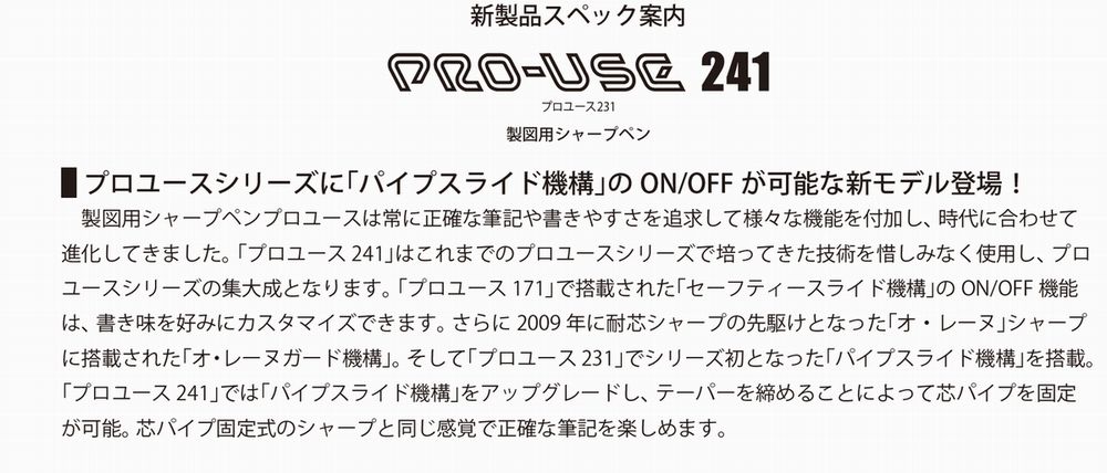 PLATINUM �ץ������ǯɮ PRO USE �ץ��桼�� ��1 �֥�å� �����ѥ��㡼�ץڥ󥷥� 0.5mm MSDD-2500B