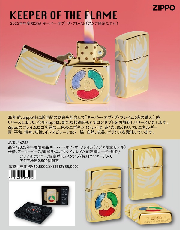 ������ ZIPPO 2025ǯ���쥯�ƥ��� �����ѡ������֡������ե쥤��  ���������� �������ver #46763  ���åݡ�