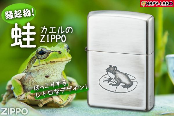 ZIPPO カエル frog 全体高純度99％銀メッキ装飾・イブシ仕上げ