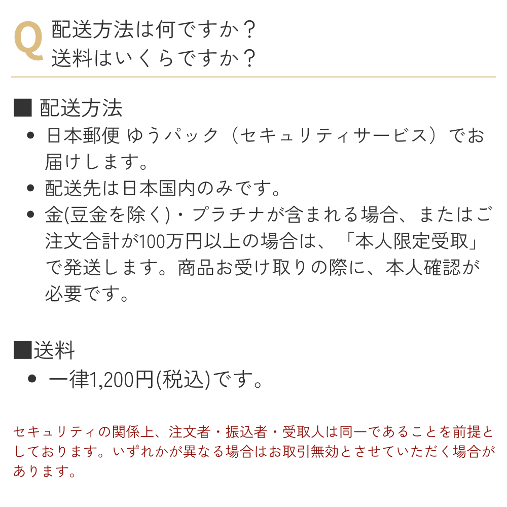 プラチナ500gバー│ASAHI Online Store