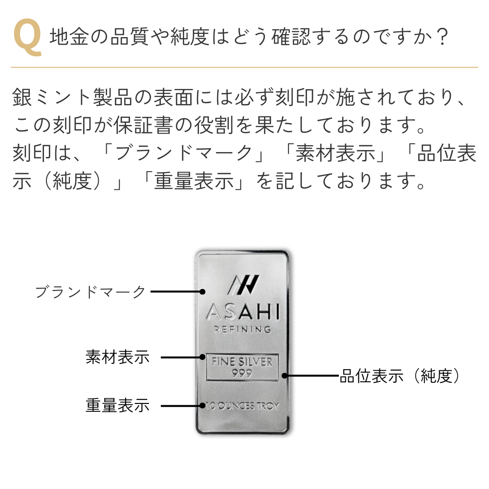 銀10オンスバー Asahi Logo｜ASAHI Online Store