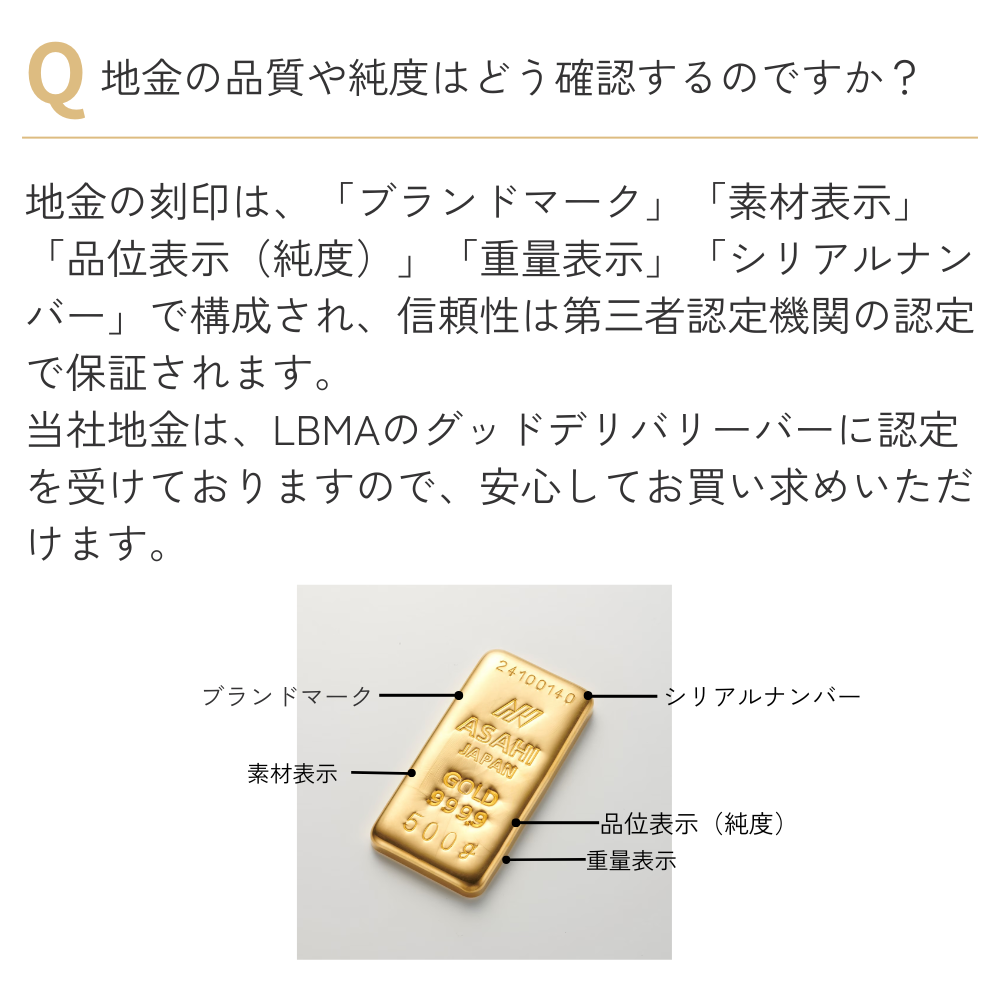 金50gバー｜ASAHI Online Store