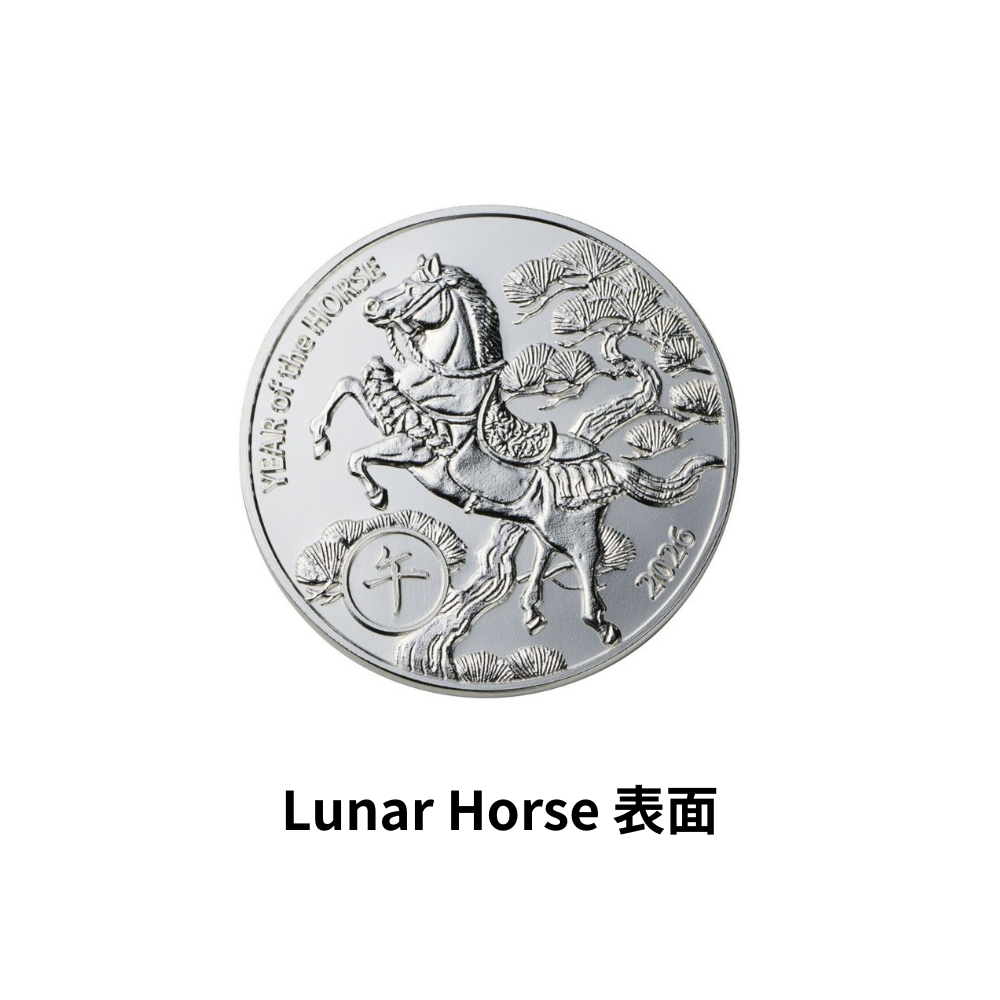 銀1オンス2種セット】ラウンド Rising Sun&Lunar Horse│ASAHI Online