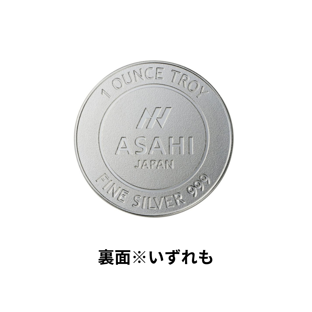 銀1オンス2種セット】ラウンド Rising Sun&Lunar Horse│ASAHI Online