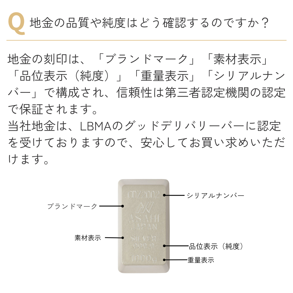 銀100g インゴット 10個セット（純銀・銀地金）通販｜ASAHI Online Store