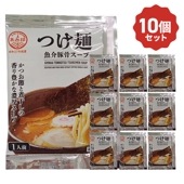 つけ麺 魚介豚骨スープ（小袋）×10個