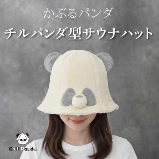 サウナハット チルパンダサウナハット パンダサウナハット パンダ 整う サウナハット人気 洗える