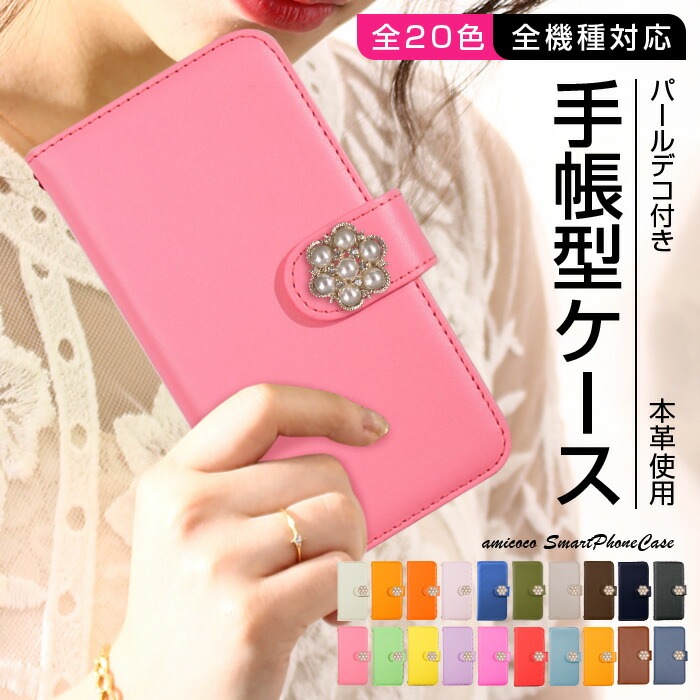 ◎新品未使用◎trooms 牛革 チョコレート 手帳型スマホケース 多機種