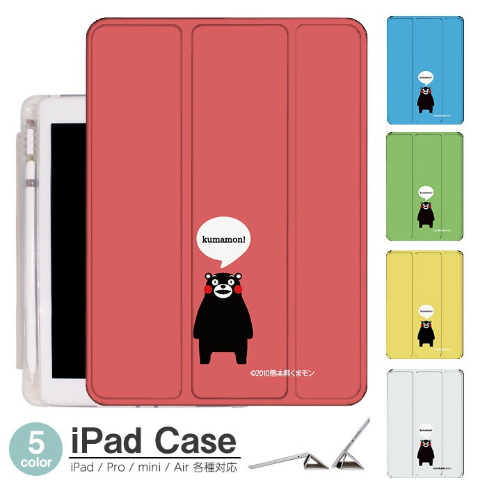 Apple iPad Pro 12 くまモン Amazon.co.jp: くまモン iPad Pro 12.9インチ iPad Pro 12.9