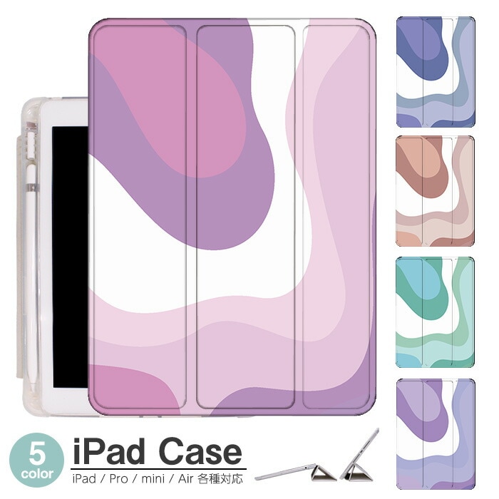 iPadケース,マーブル柄 | amicoco