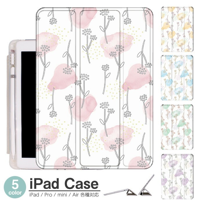 ami_ipad_5-f0070 iPadケース アイパッドケース ipad Apple ipadPro 