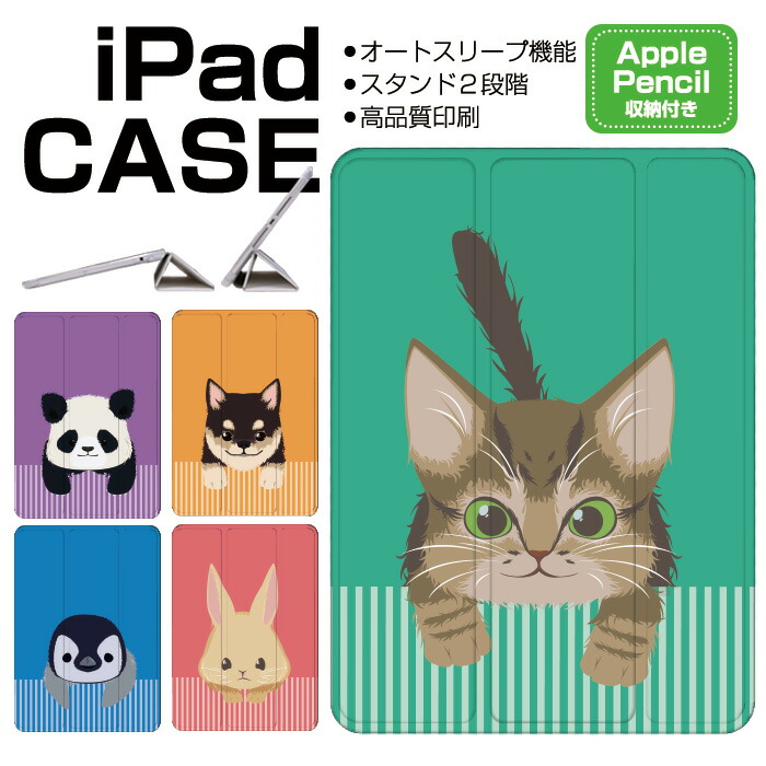 うめねこ iPad Air第5世代 iPad Air Wi-Fi + Cellular 256GB - スペースグレイ（第5世代