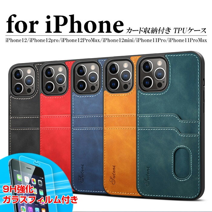 ami_k-0025 【ガラスフィルム付き】iphone12 ケース