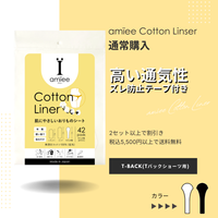 アミーコットンライナー Tバック用|日本製