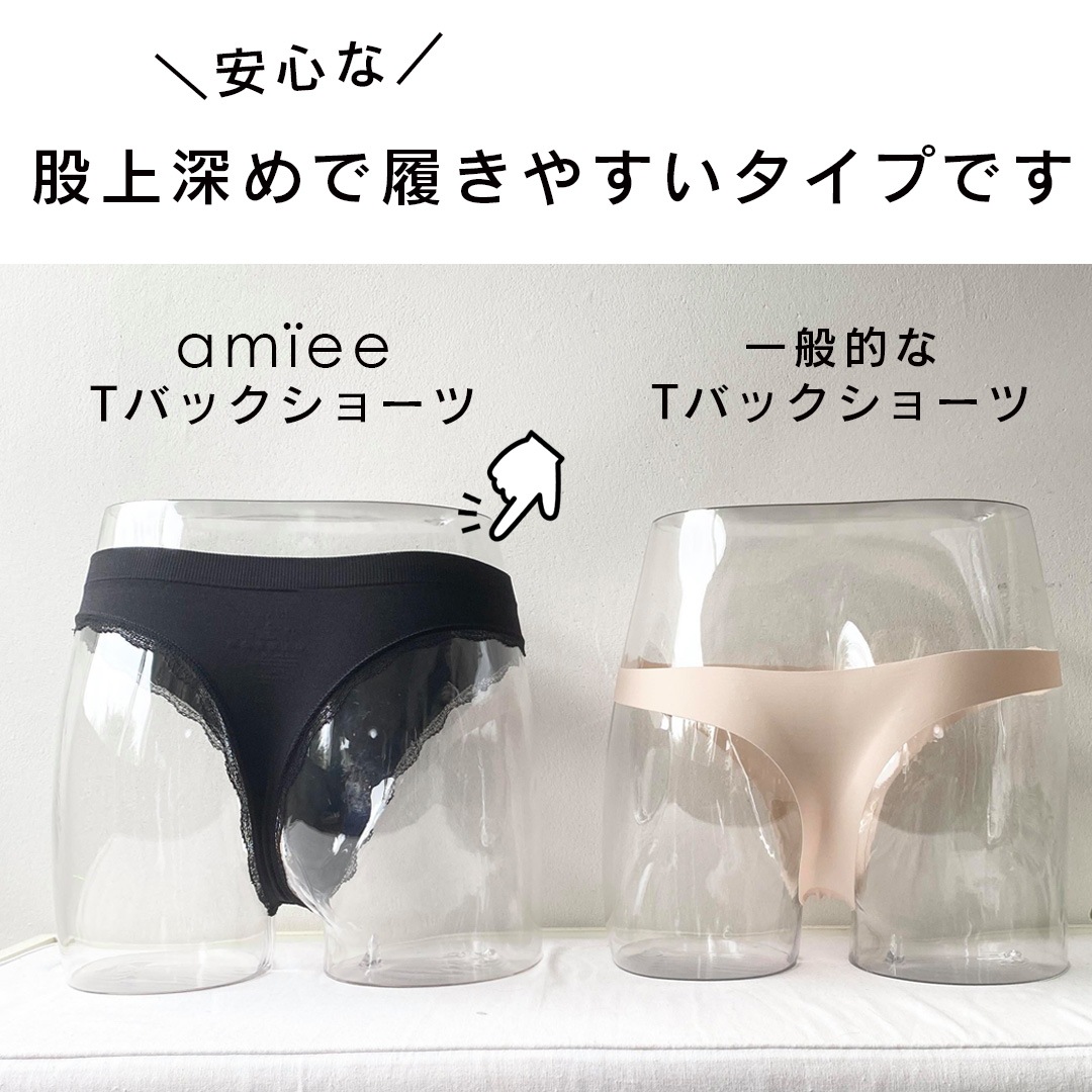 アミーセレクト Tバックショーツ 股上深め ストレッチタイプ ショーツ Amiee Online Store アミーオンラインストア アミーセレクト Tバックショーツ 股上深め ストレッチタイプ ショーツ Amiee Online Store アミーオンラインストア