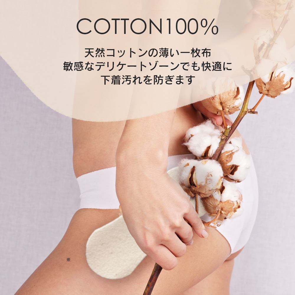 OUTLET】60-70%OFF アミーコットンライナー｜使い捨て布ナプキン・布