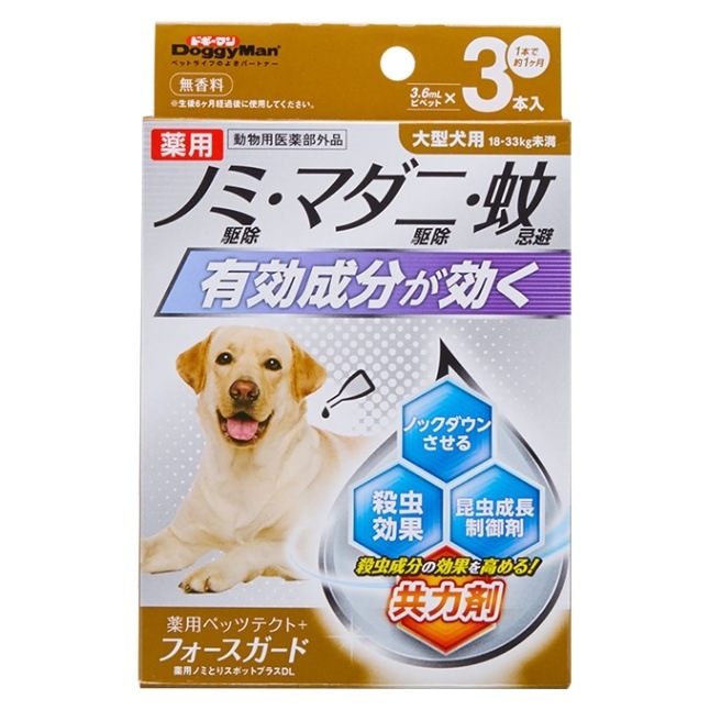 薬用ペッツテクトプラス フォースガード大型犬用 3.6ml×3本