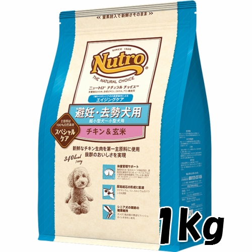 ニュートロ ナチュラルチョイス 避妊・去勢犬用【シニア犬用】 チキン