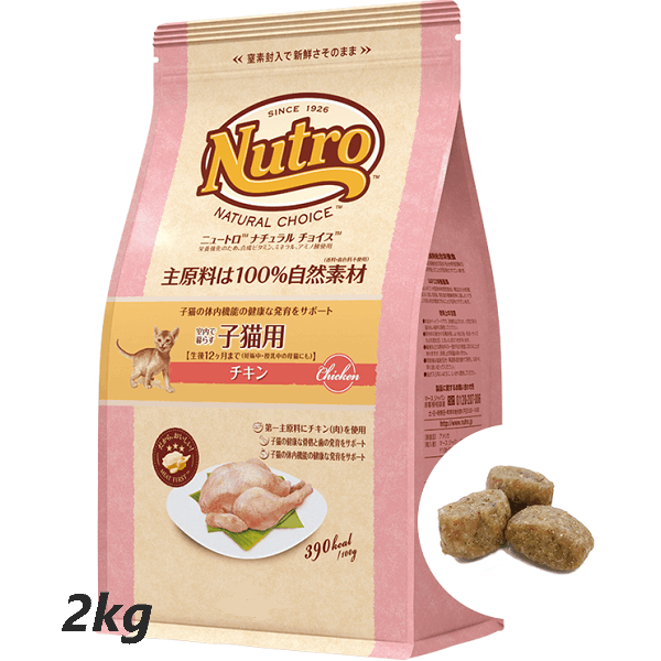 ニュートロ ナチュラル チョイス 室内猫用 キャットフード 2kg×3袋 000000004724_3Z4cR05.png