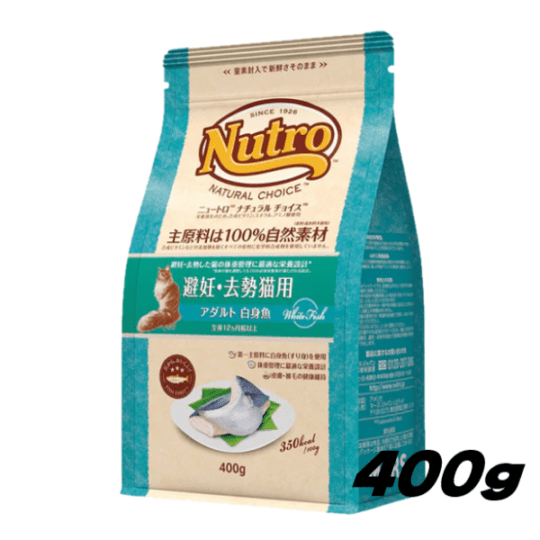 ニュートロ ナチュラルチョイス 避妊・去勢猫用 アダルト白身魚 1歳