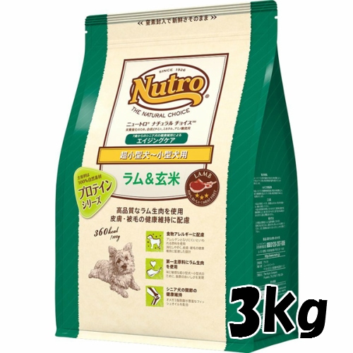 ニュートロ ナチュラルチョイス 超小型型～小型犬用 ラム＆玄米 シニア