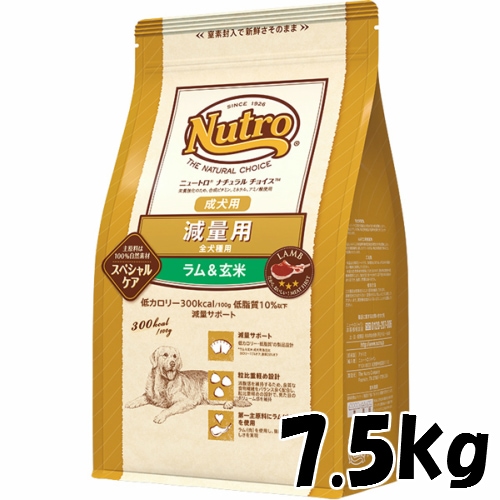 ニュートロ ナチュラルチョイス 減量用 全犬種用 成犬用 ラム＆玄米
