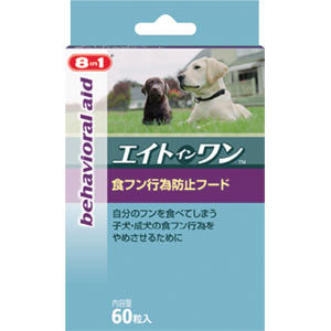 8in1 食フン行為防止フード 60粒入 すべての商品 アミーゴオンラインショップ本店