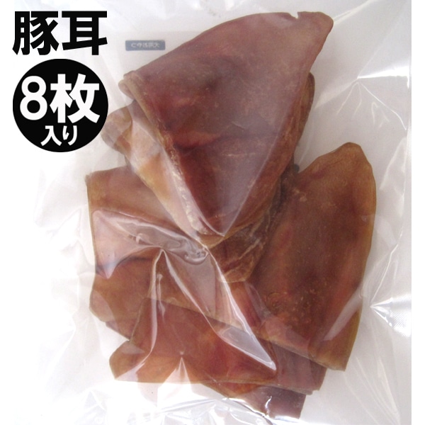 豚耳（8枚)お買い得袋！ 人気商品 小型犬から大型犬まで みんな大好き