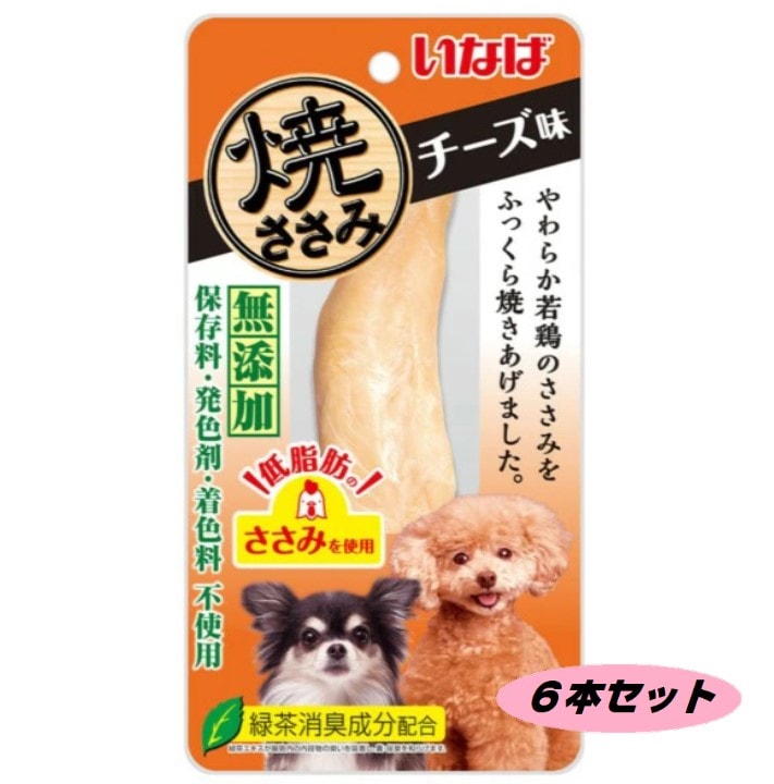 いなば 焼ささみ チーズ味 6本セット 4901133633072-6 犬 おやつ
